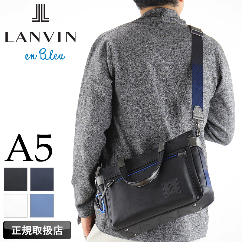 LANVIN en Bleu ランバンオンブルー クレンズ ドライビング