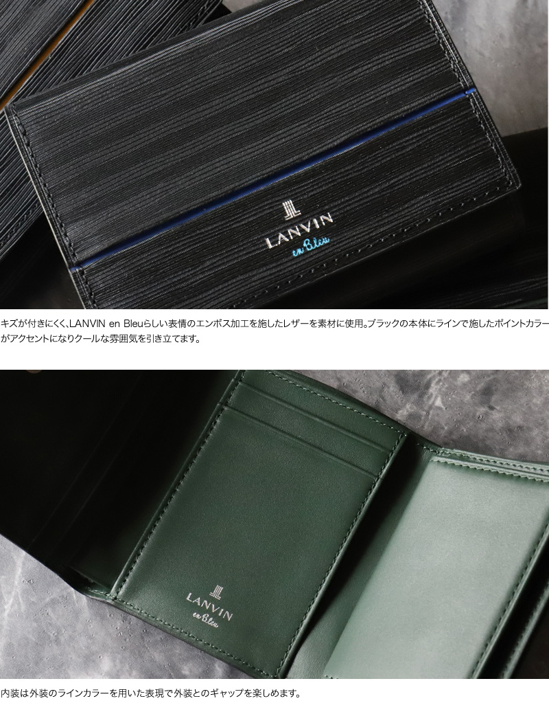 LANVIN en Bleu ランバンオンブルー ロージュ 三つ折り財布 小銭