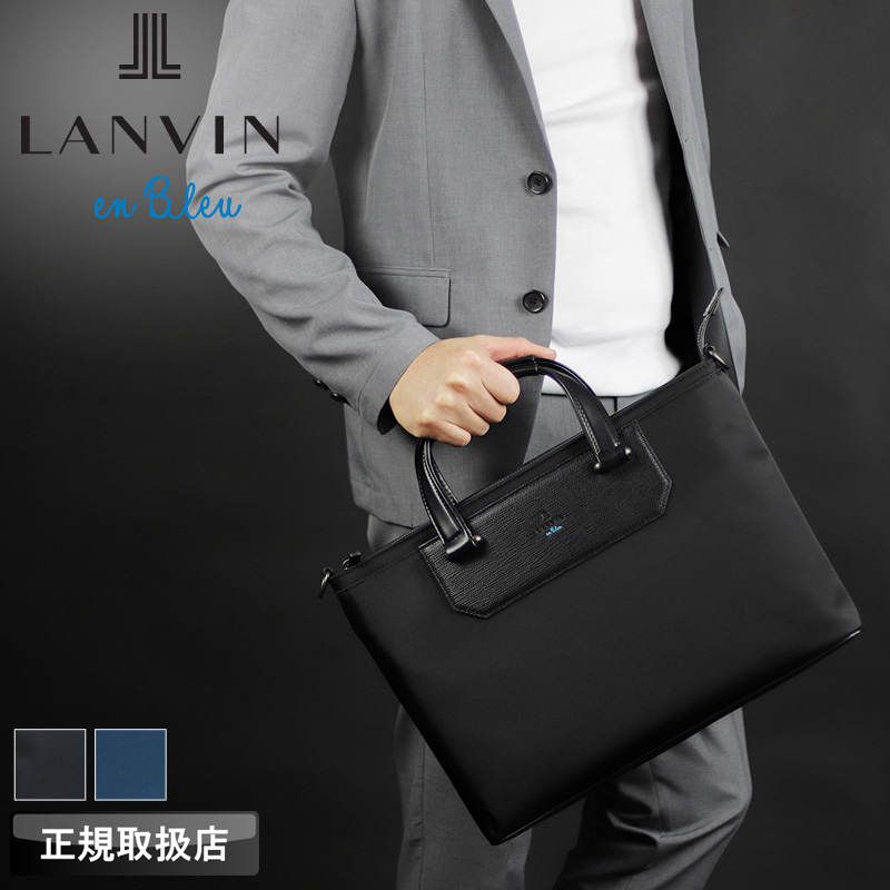 ランバン LANVIN ランバンオンブルー ビジネスバッグ ビジネス