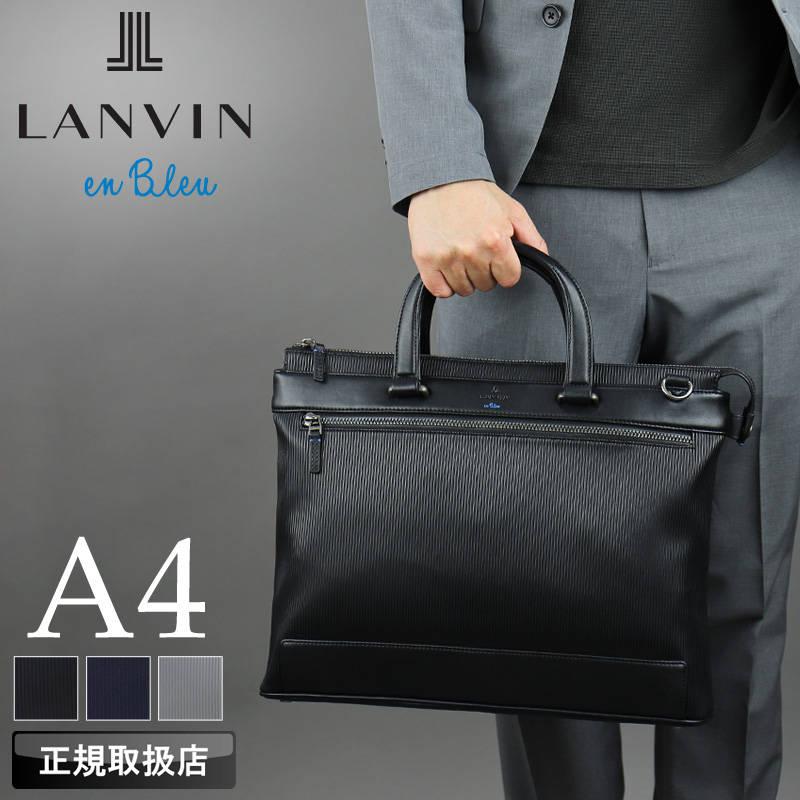 LANVIN en Bleu ランバンオンブルー バンプ ビジネスバッグ
