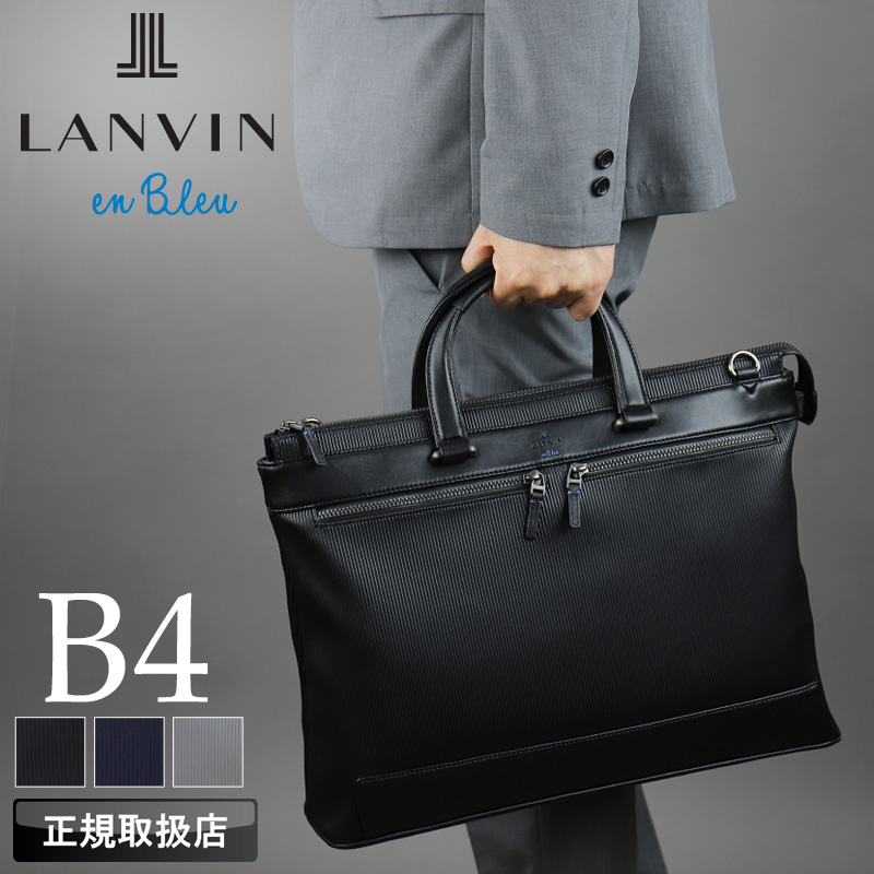 美品　LANVIN on Bleuランバン ビジネスバッグ シボ革 2way 黒 LANVIN en Bleu ランバンオンブルー バンプ ビジネスバッグ