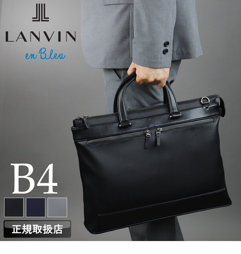 【新品】LANVIN en Bleu　ビジネスバッグ　紺　27,500円 ランバンオンブルー(LANVIN en Bleu) ビジネスバッグ・ブリーフケース