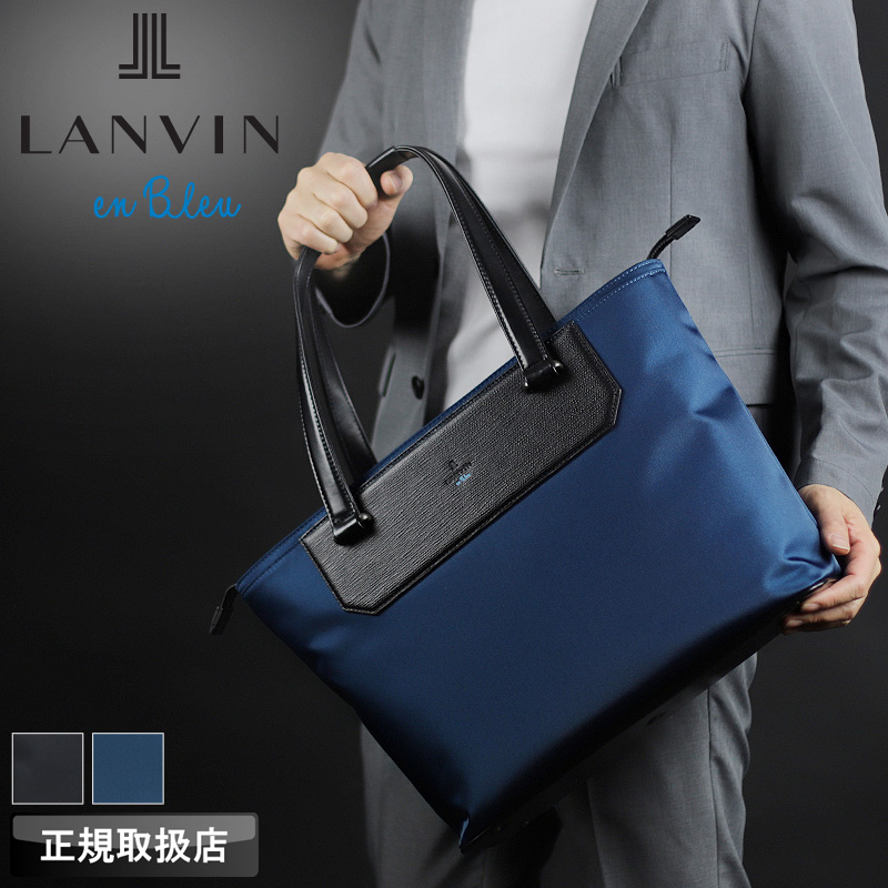 LANVIN en Bleu ランバンオンブルー リッパー トートバッグ