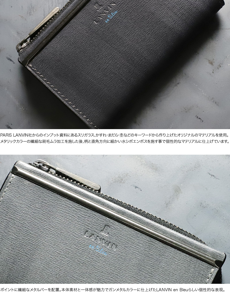 LANVIN en Bleu (ランバンオンブルー) レノア小物シリーズ キーケース 518611 