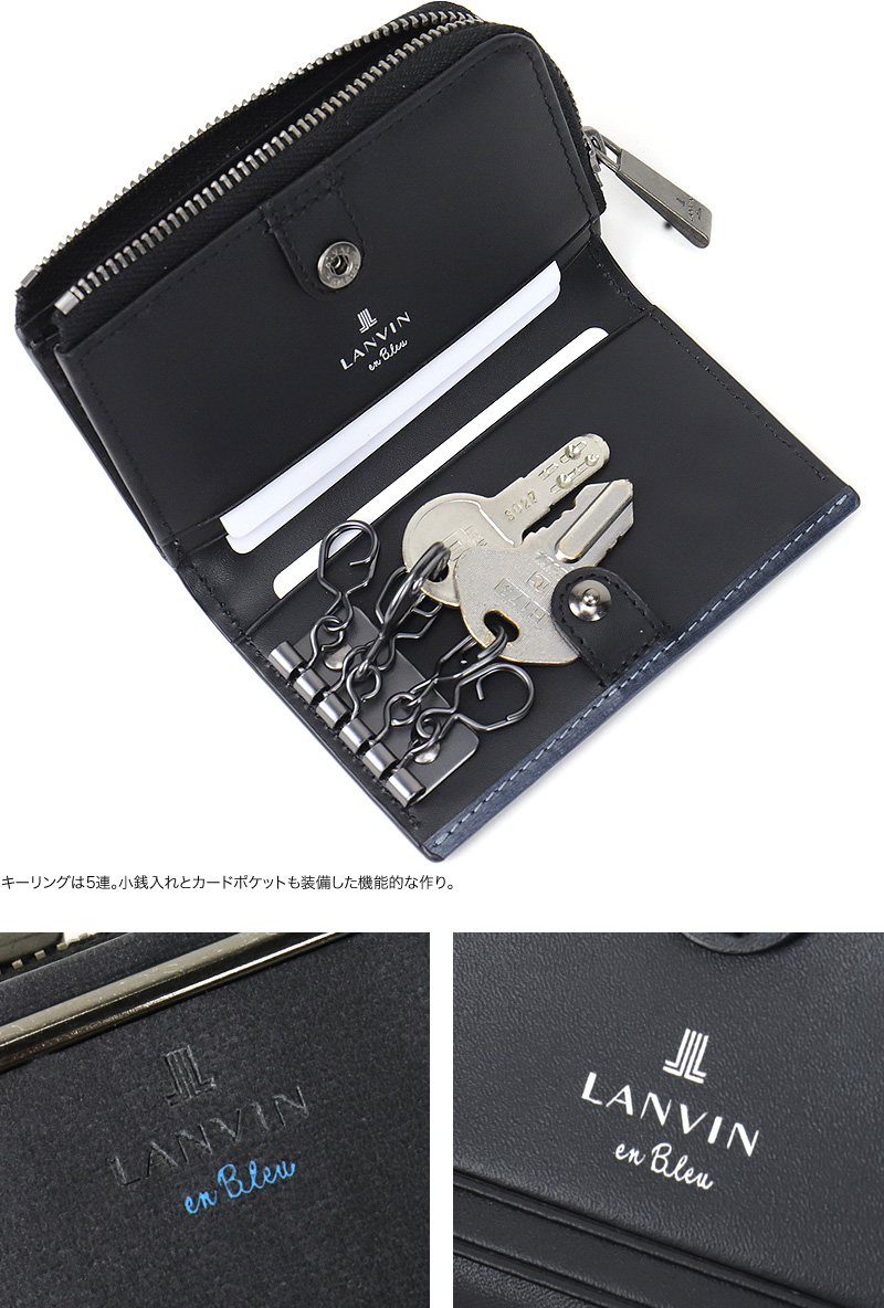 LANVIN en Bleu (ランバンオンブルー) レノア小物シリーズ キーケース 518611 