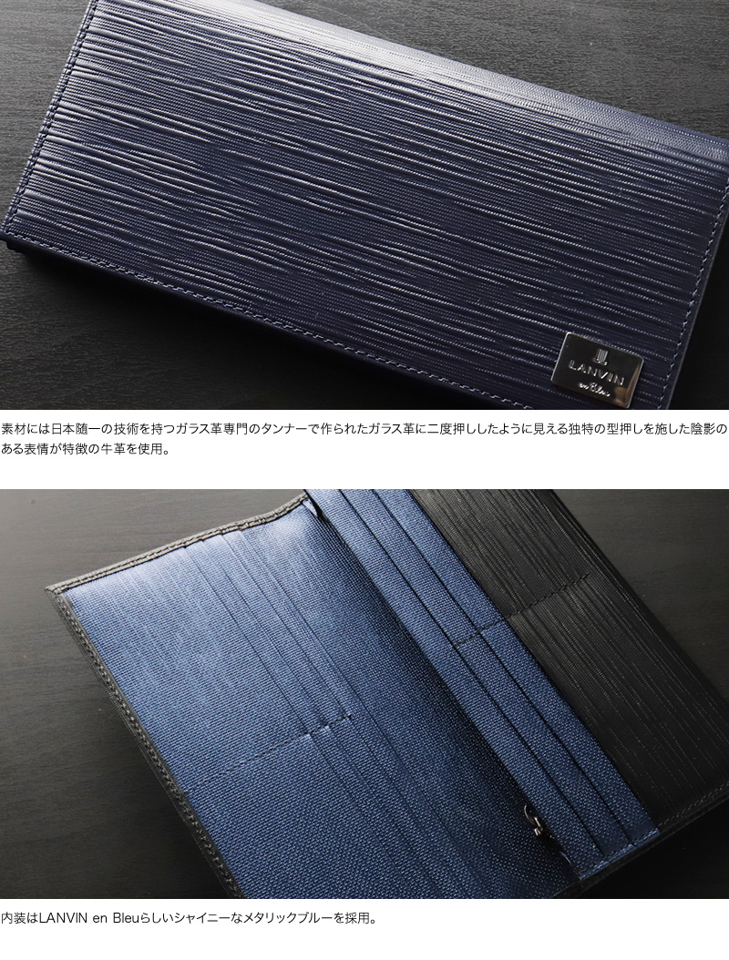 LANVIN en Bleu (ランバンオンブルー) アドニス小物 長財布 520656 