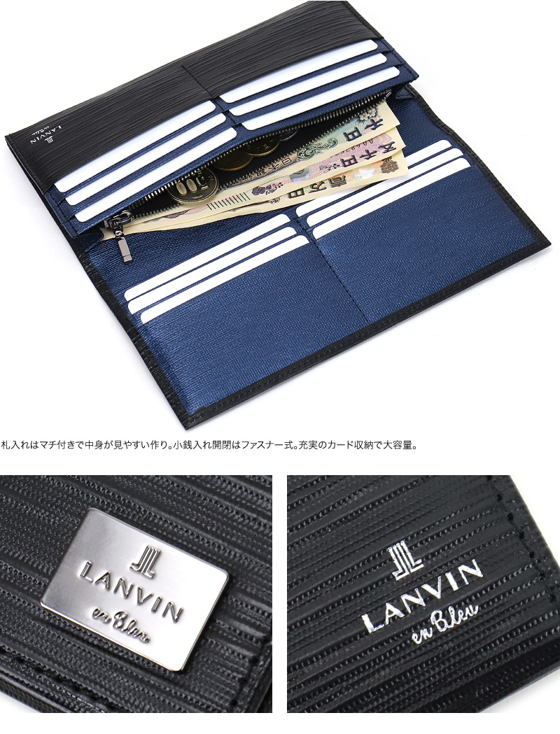 LANVIN en Bleu (ランバンオンブルー) アドニス小物 長財布 520656 