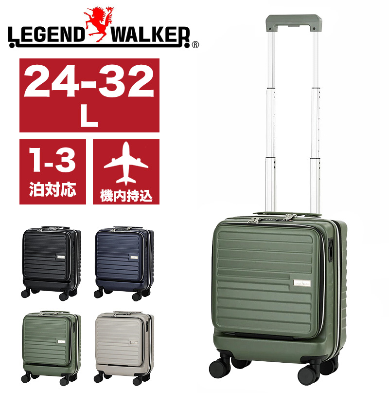 LEGEND WALKER（レジェンドウォーカー） マリブ スーツケース フロント