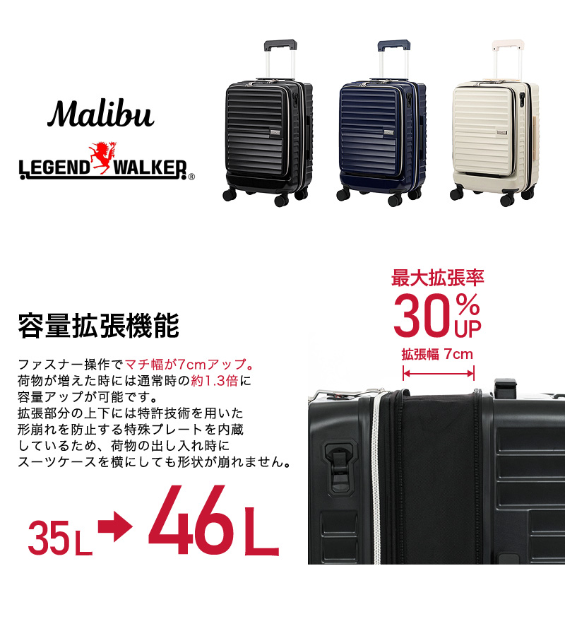 LEGEND WALKER（レジェンドウォーカー） マリブ スーツケース フロント