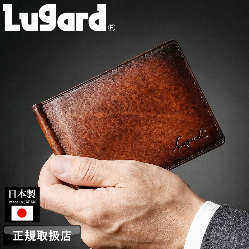 LUGARD（ラガード） G3 二つ折り財布 マネークリップ 札ばさみ 札入れ