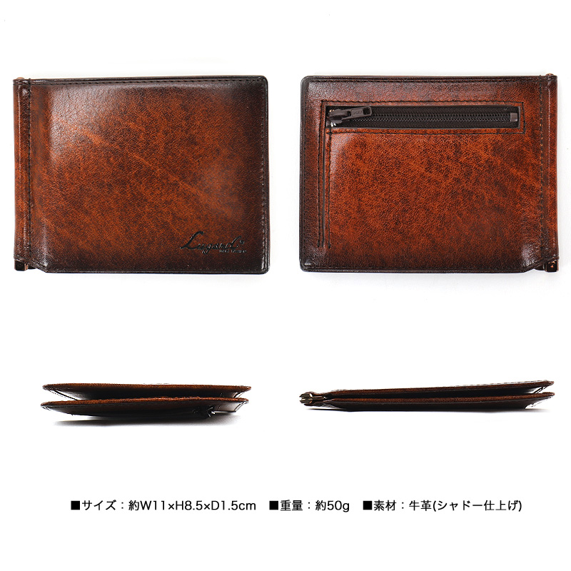 【最終値下げ】LuGard(ラガード) ブラウンレザー マネークリップ(箱あり) LUGARD（ラガード） G3 二つ折り財布 マネークリップ 札ばさみ 札入れ