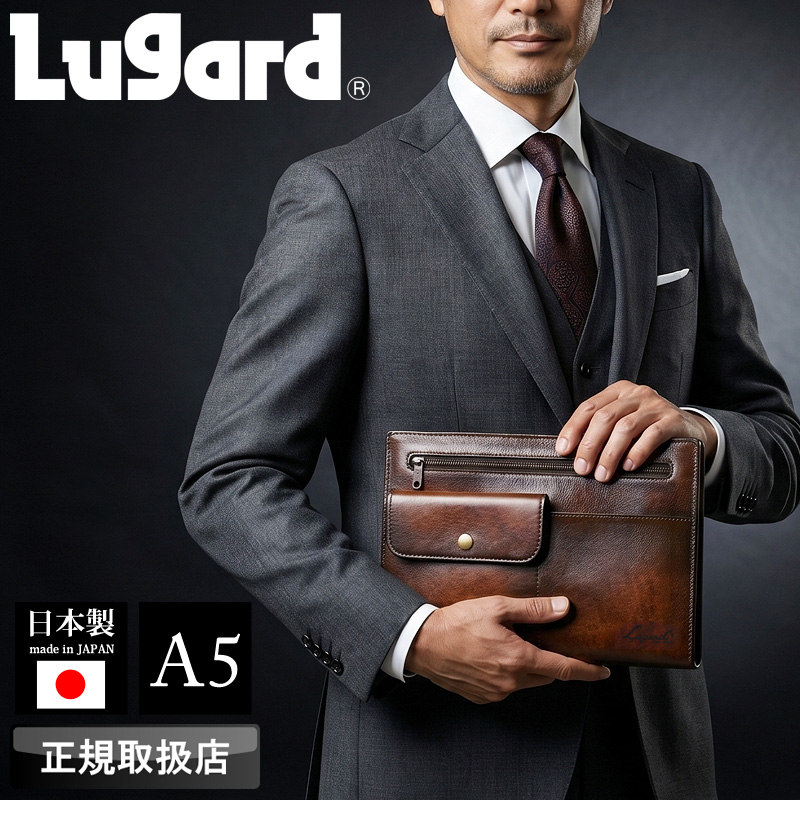 LUGARD（ラガード） G3 クラッチバッグ セカンドバッグ メンズポーチ
