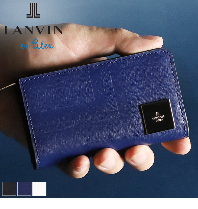 LANVIN en Bleu ランバンオンブルー フィズ キーケース 4連 コイン