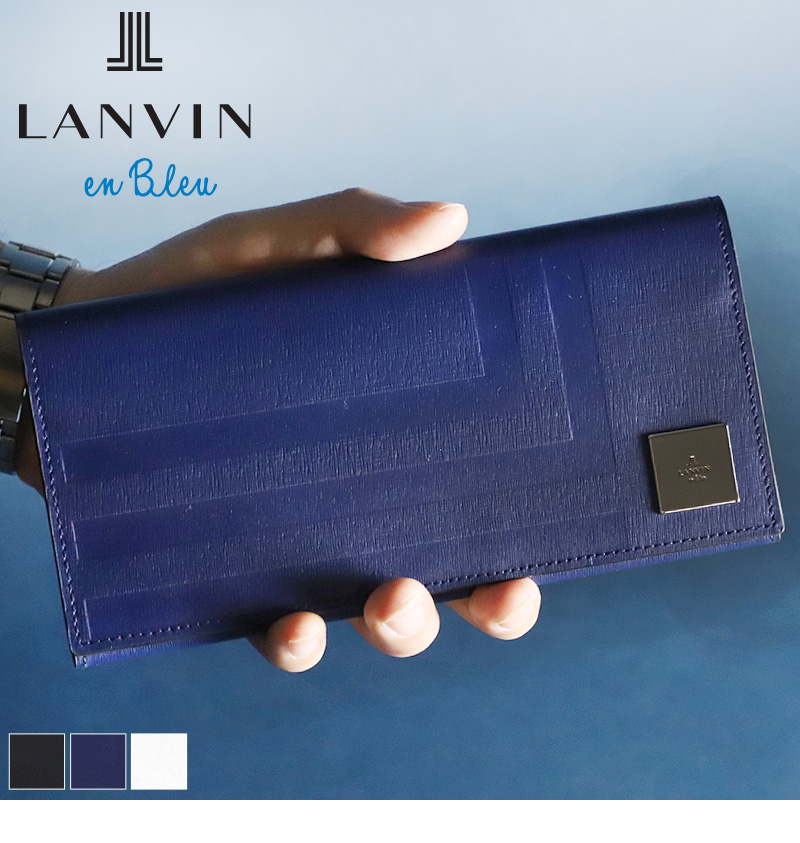 LANVIN en Bleu ランバンオンブルー フィズ 長財布 小銭入れあり 