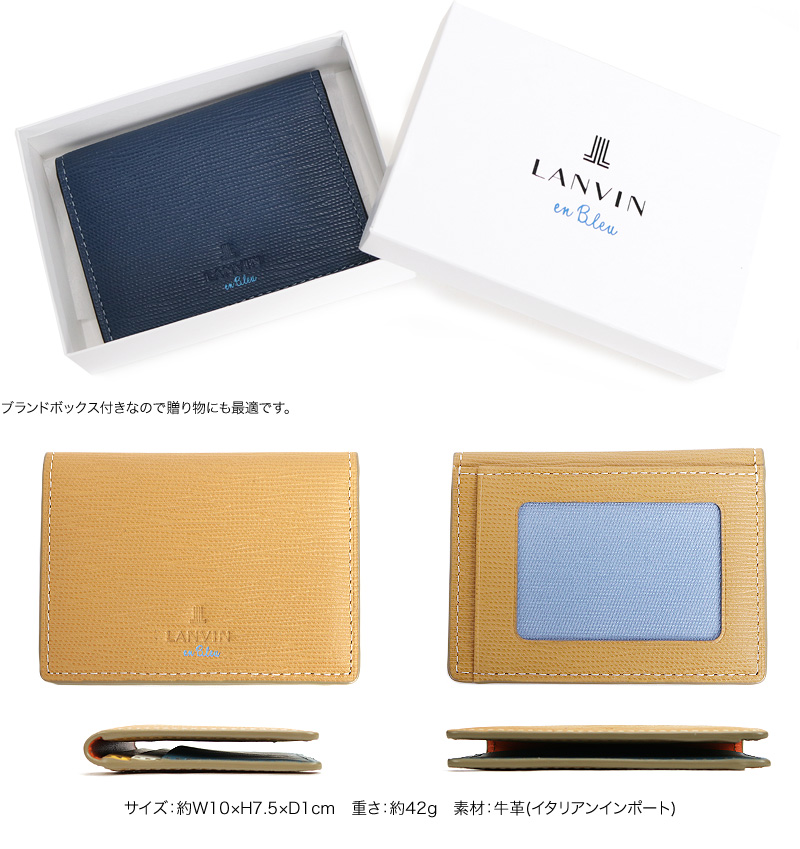 LANVIN en Bleu (ランバンオンブルー) スタンパシリーズ パスケース 522607 