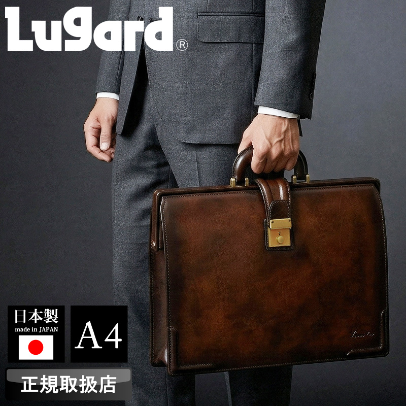 LUGARD（ラガード） G3 ビジネスバッグ ダレスバッグ 口枠式 A4 大容量