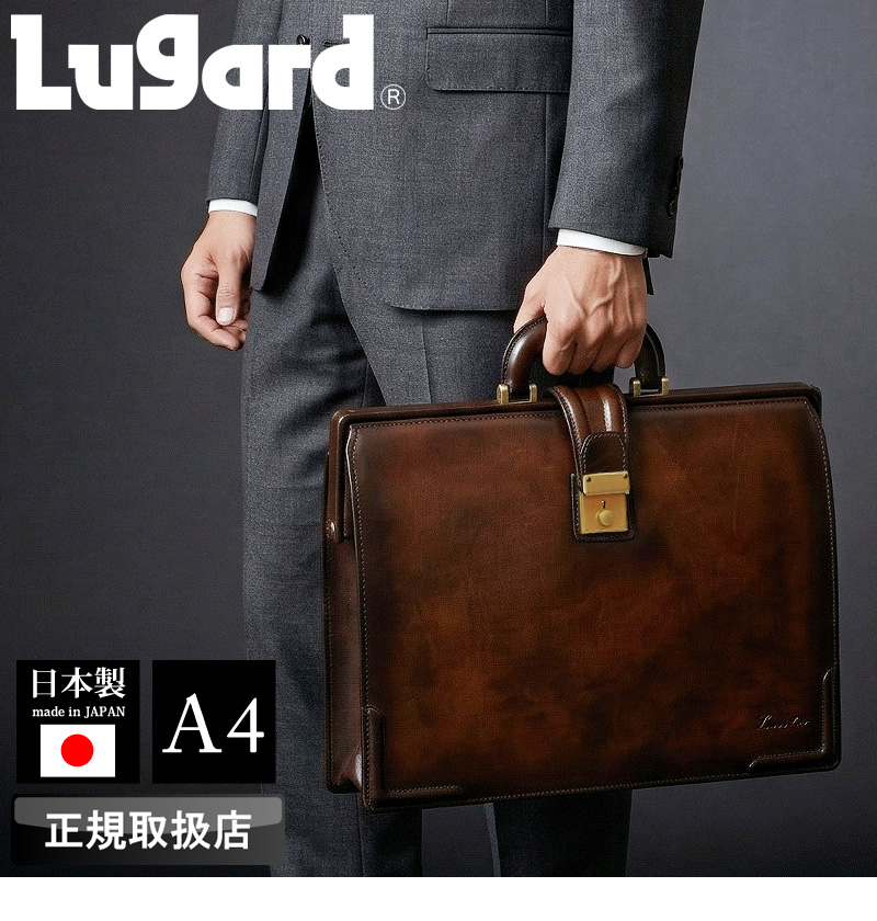 LUGARD（ラガード） G3 ビジネスバッグ ダレスバッグ 口枠式 A4 大容量