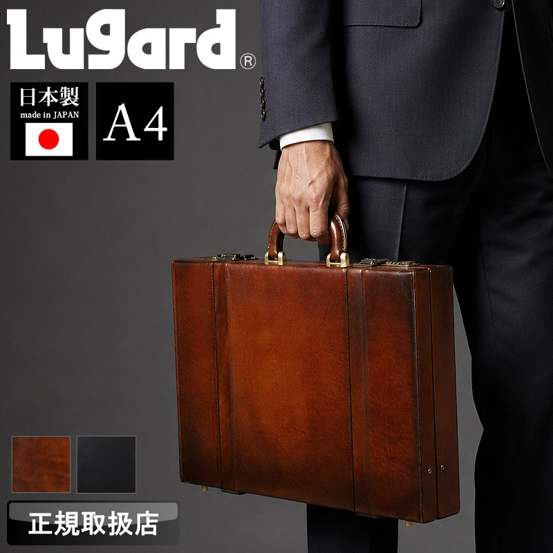 LUGARD（ラガード） G3 ビジネスバッグ アタッシュケース A4 大容量