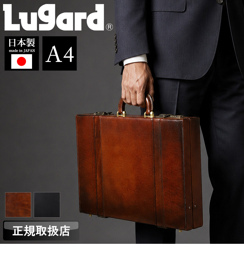 LUGARD（ラガード） G3 ビジネスバッグ アタッシュケース A4 大容量