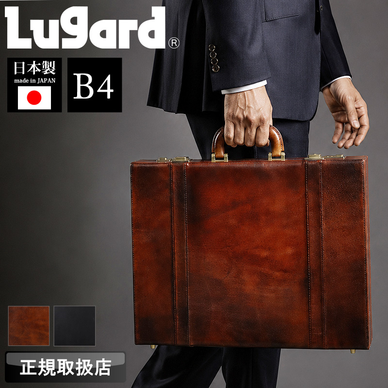 LUGARD（ラガード） G3 ビジネスバッグ アタッシュケース B4 A4 大容量