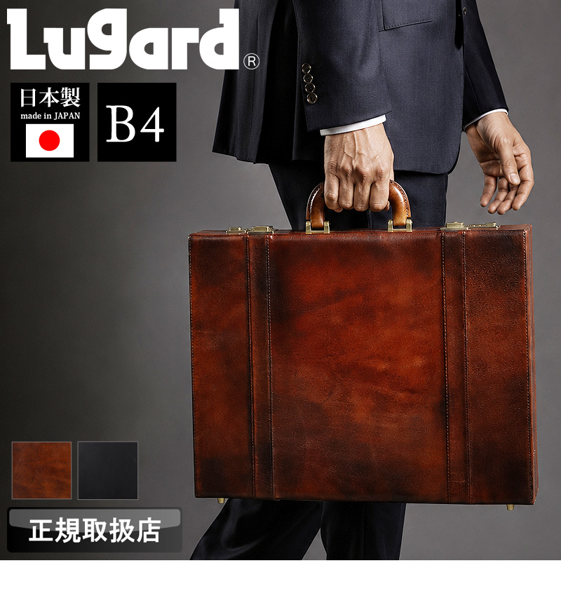LUGARD（ラガード） G3 ビジネスバッグ アタッシュケース B4 A4 大容量