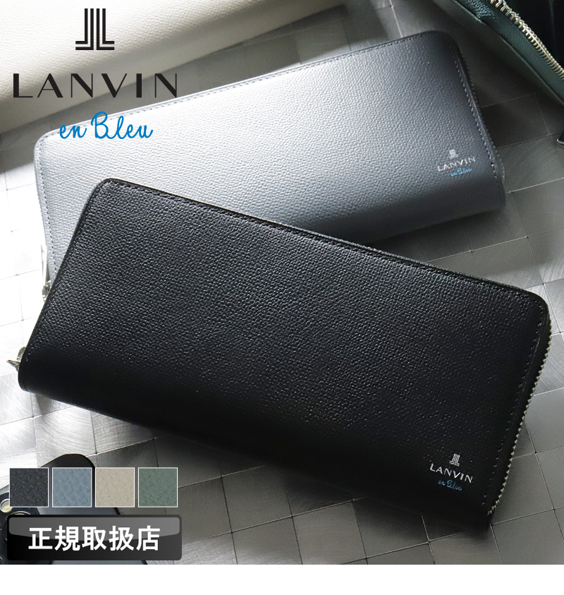 LANVIN en Bleu ランバンオンブルー ラウンドファスナー長財布