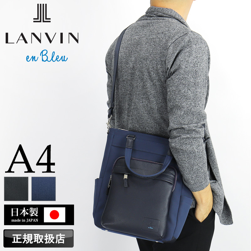 ランバンオンブルー トートバッグ LANVIN en Bleu ピケ ショルダーバッグ 2WAY ナイロン 牛革 A4 普段使い 通勤 撥水 軽量 526711 メンズ ブランド 正規品