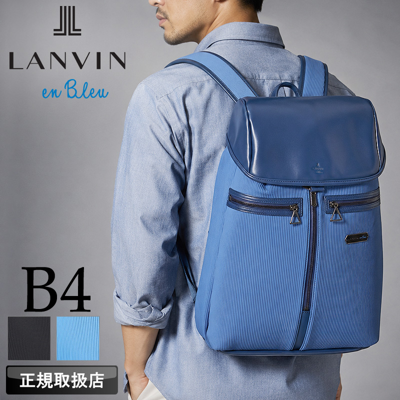 早い者勝ち！極美品！LANVIN en Bleu ランバンオンブルーリュック LANVIN en Bleu ランバンオンブルー カルトン リュック デイパック