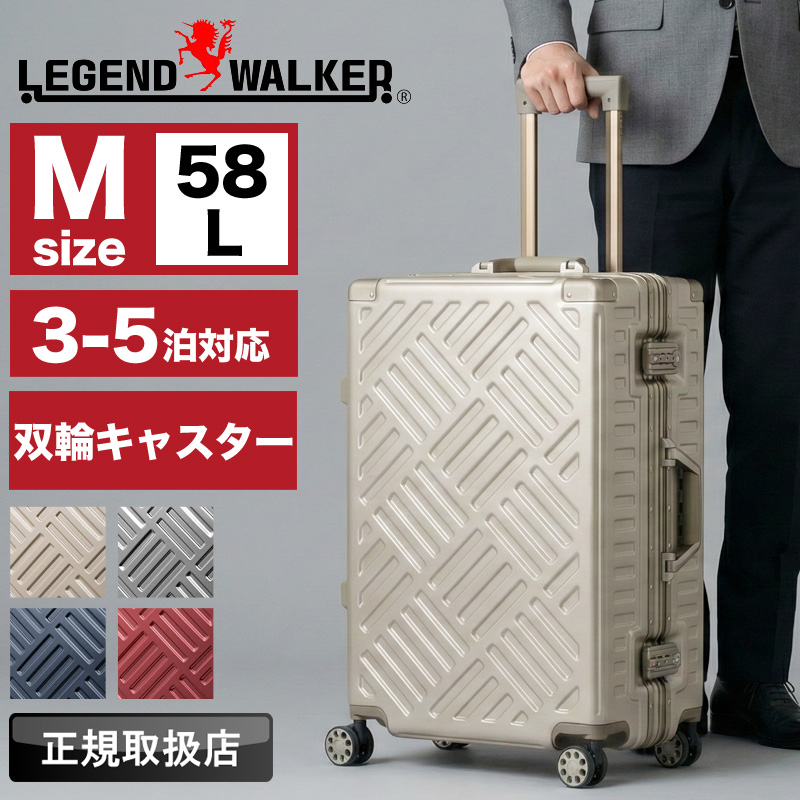 LEGEND WALKER（レジェンドウォーカー） DECK スーツケース 58L 3泊 4