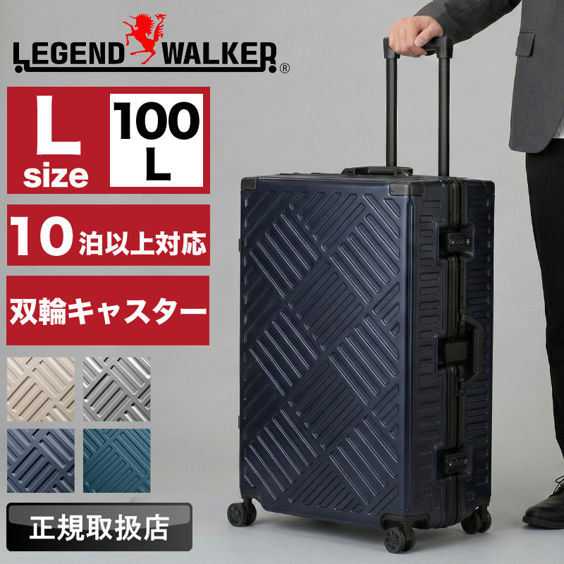 【値下げ】レジェンドウォーカーLegend Walker スーツケース大100L LEGEND WALKER（レジェンドウォーカー） DECK スーツケース 100L 8泊 9