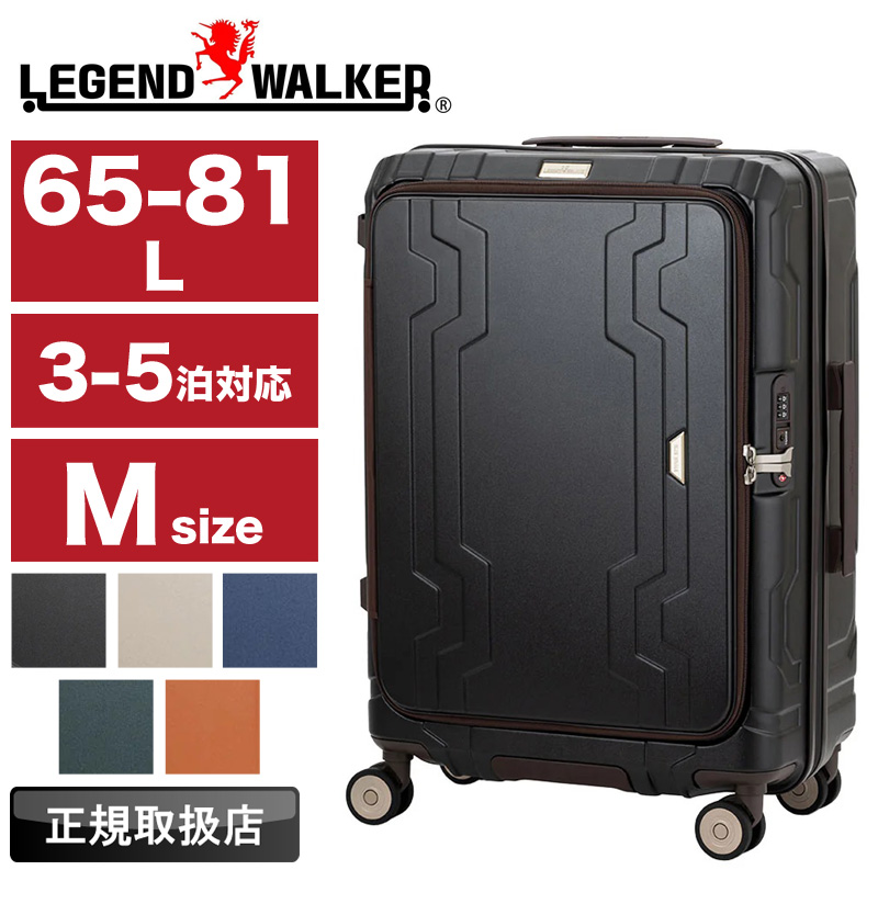LEGEND WALKER（レジェンドウォーカー） スーツケース キャリーケース