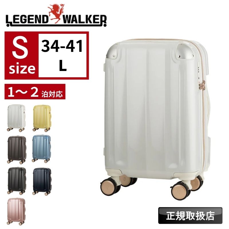 レジェンドウォーカー　キャリーケース LEGEND WALKER（レジェンドウォーカー） Sサイズ スーツケース
