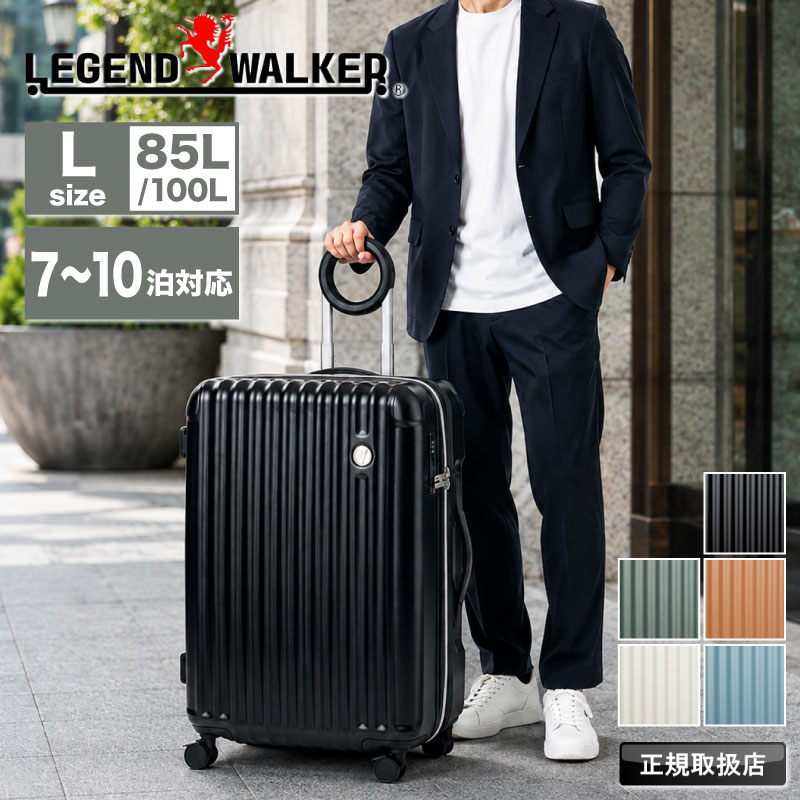 LEGEND WALKER（レジェンドウォーカー） スーツケース Lサイズ 大型