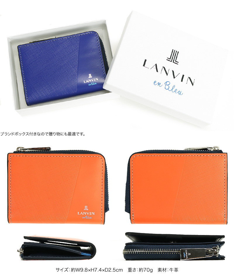LANVIN en Bleu ランバンオンブルー パーシャル コインケース