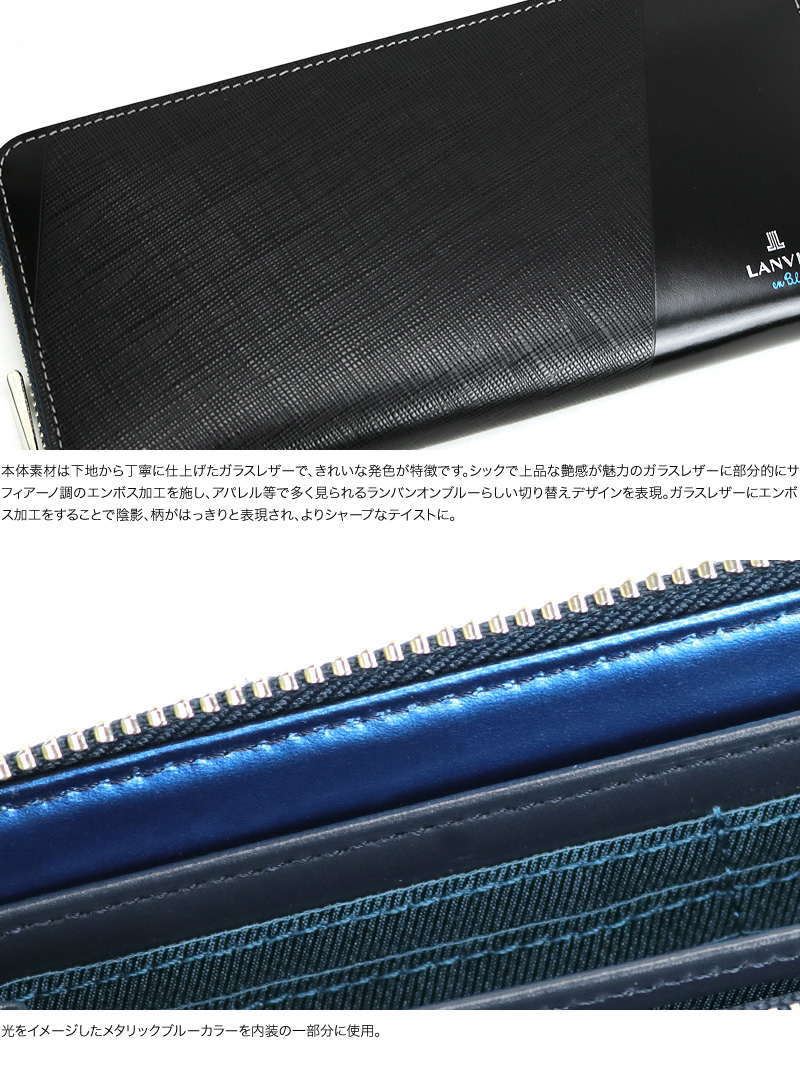 【LANVIN en Bleu】パーシャル ラウンドファスナー長財布 LANVIN en Bleu ランバンオンブルー パーシャル ラウンド