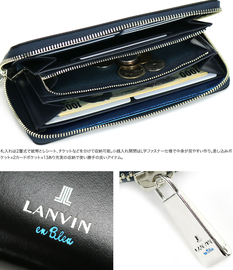 LANVIN en Bleu ランバンオンブルー パーシャル ラウンド