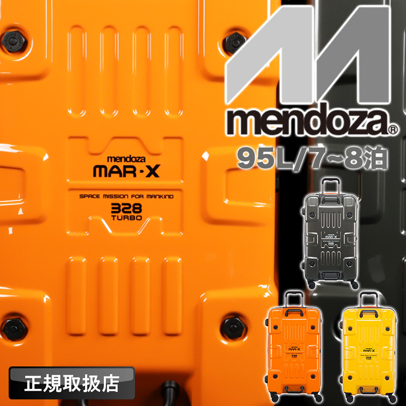 メンドーザ スーツケース mendoza MAR-X 3285 ターボ キャリー