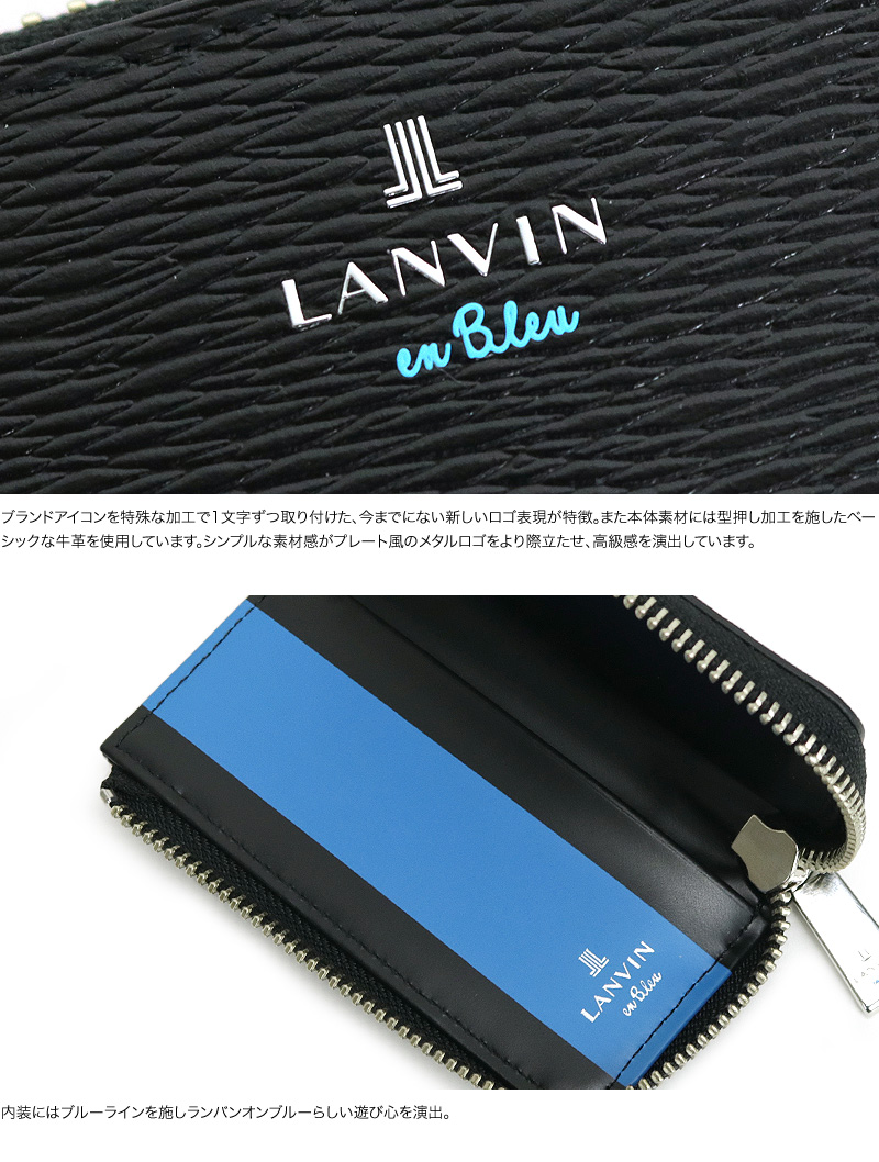 LANVIN en Bleu ランバンオンブルー ワグラム キーケース 4連 L字