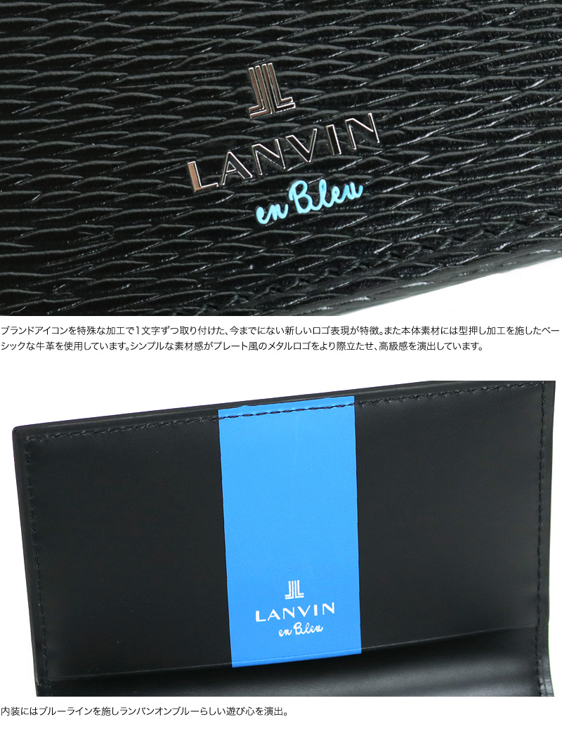 LANVIN en Bleu ランバンオンブルー ワグラム カードケース 名刺