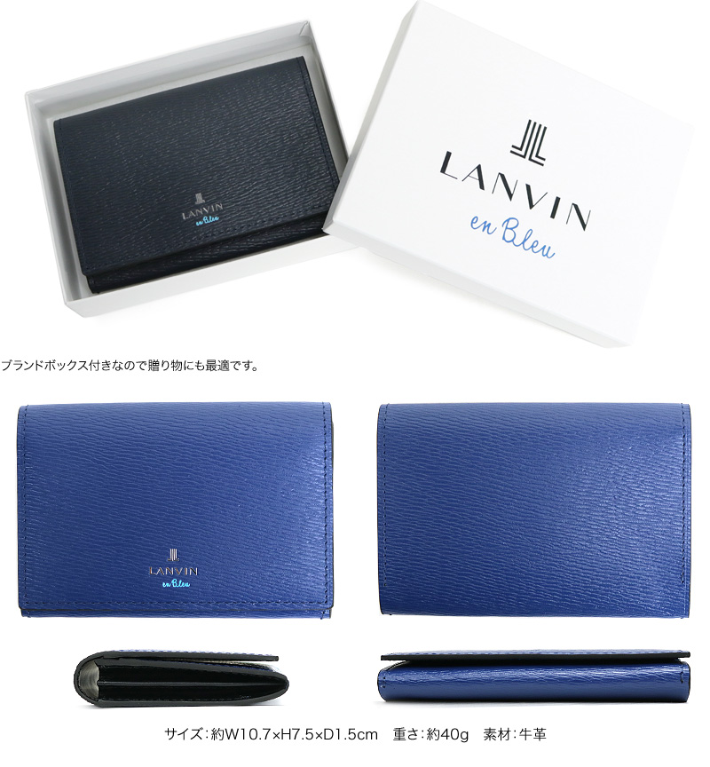 LANVIN en Bleu ランバンオンブルー ワグラム カードケース 名刺入れ