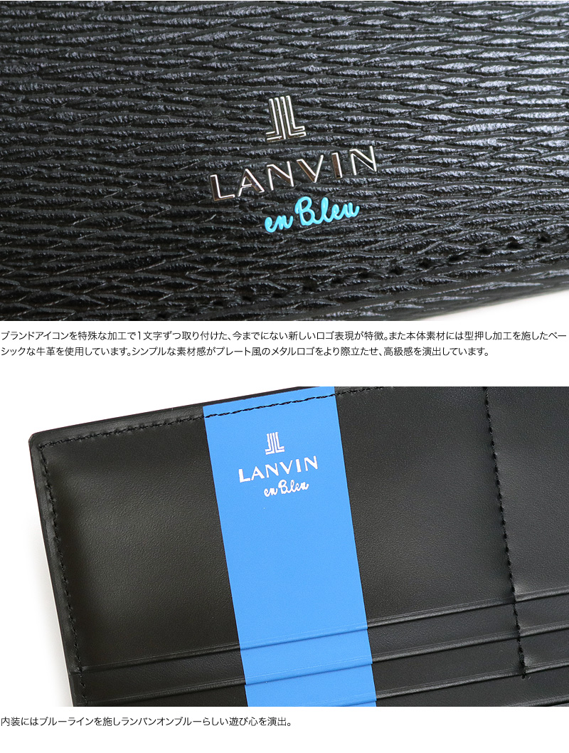 LANVIN en Bleu ランバンオンブルー ワグラム 長財布 小銭入れ
