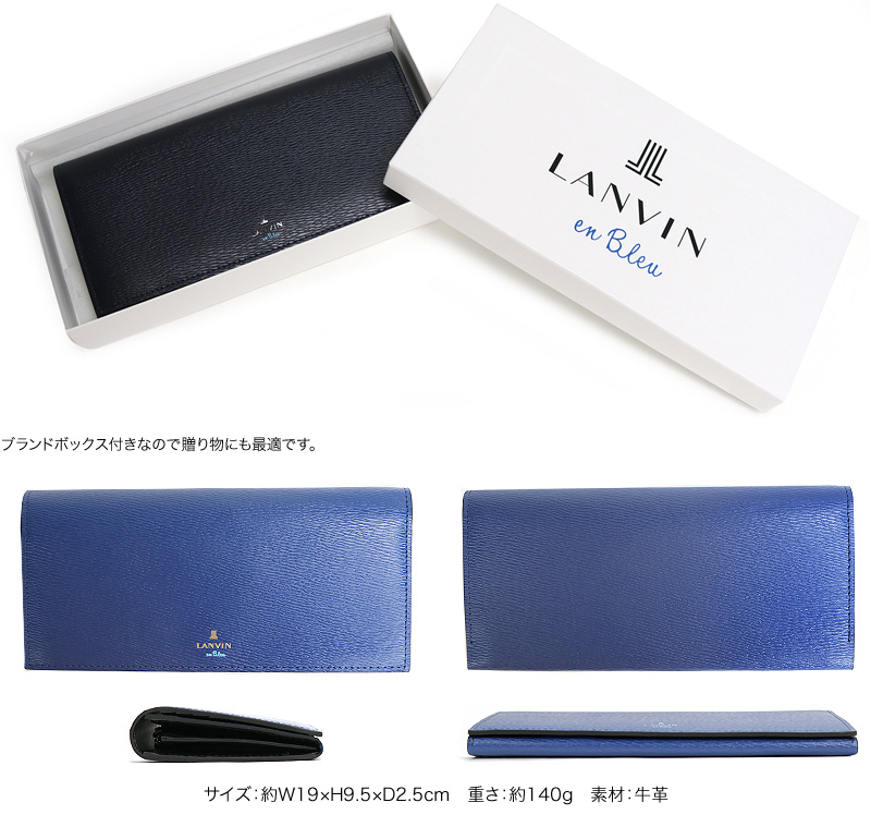 LANVIN en Bleu ランバンオンブルー ワグラム 長財布 小銭入れ