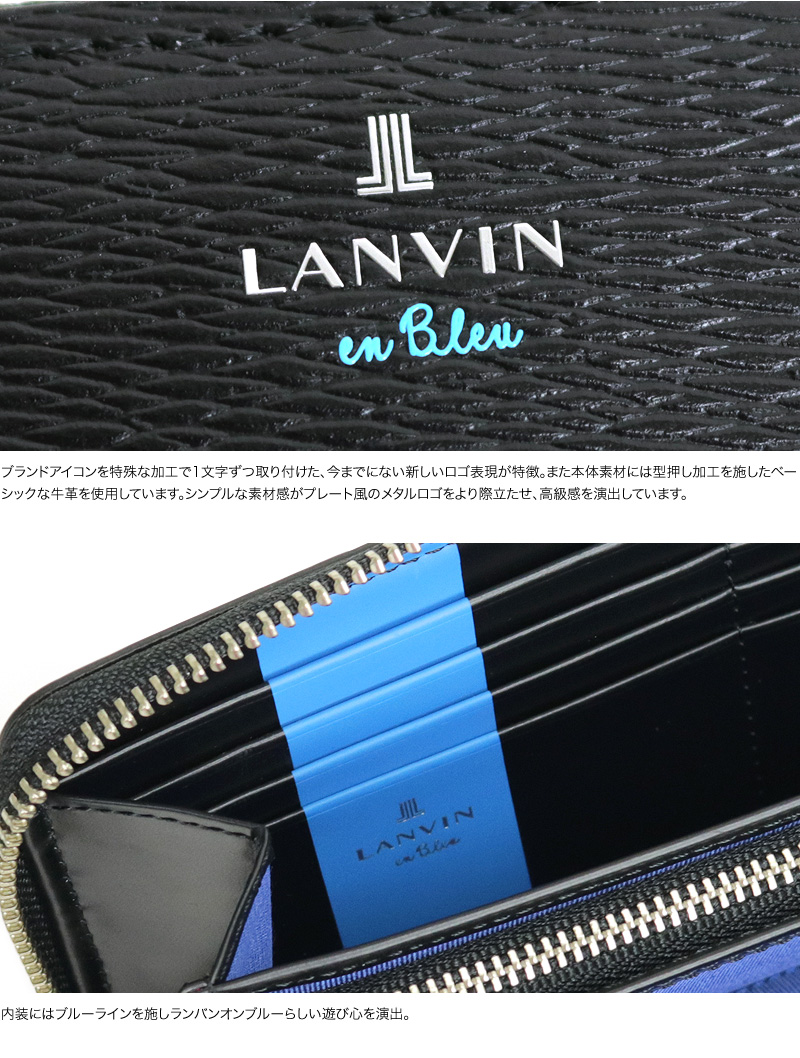 LANVIN en Bleu (ランバンオンブルー) ワグラムシリーズ ラウンドファスナー長財布 小銭入れあり 579606 