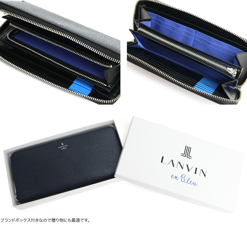 LANVIN en Bleu (ランバンオンブルー) ワグラムシリーズ ラウンドファスナー長財布 小銭入れあり 579606 