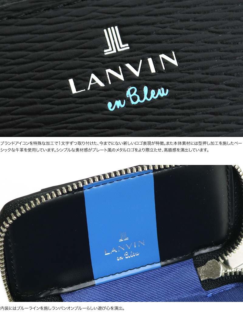 LANVIN en Bleu (ランバンオンブルー) ワグラムシリーズ スマートキーケース 579607 