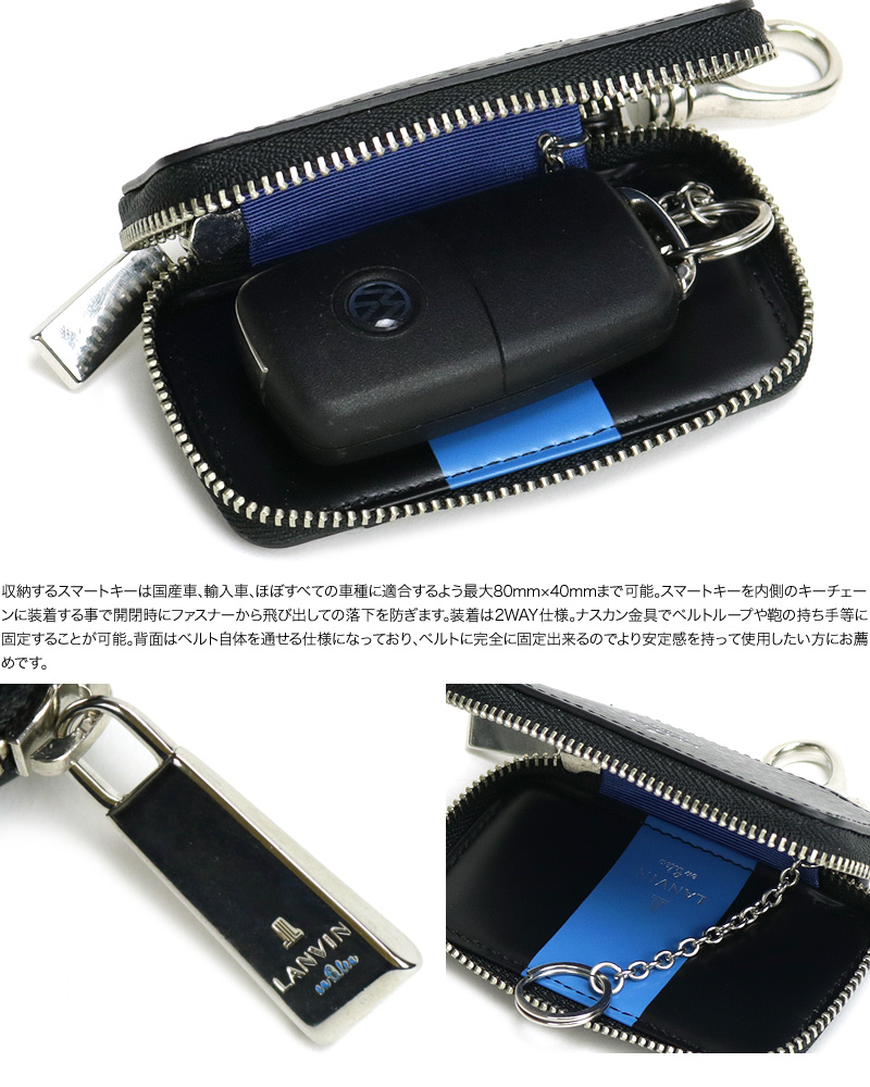 LANVIN en Bleu (ランバンオンブルー) ワグラムシリーズ スマートキーケース 579607 