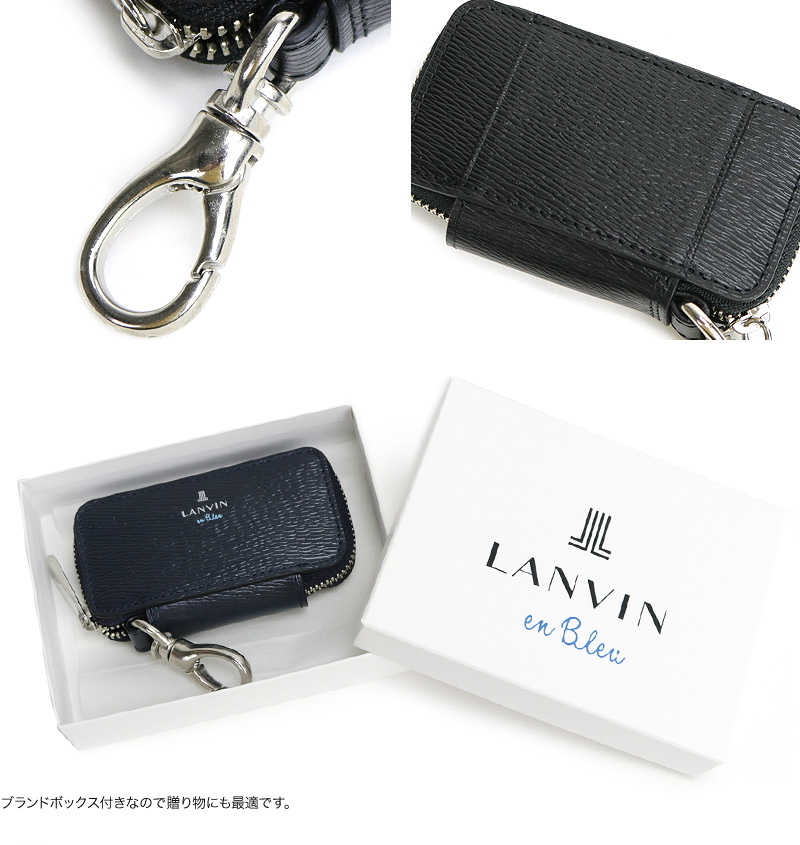 LANVIN en Bleu (ランバンオンブルー) ワグラムシリーズ スマートキーケース 579607 