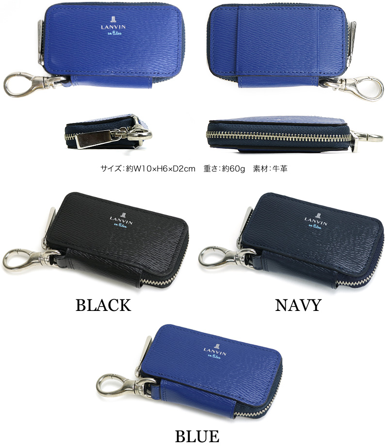 LANVIN en Bleu (ランバンオンブルー) ワグラムシリーズ スマートキーケース 579607 