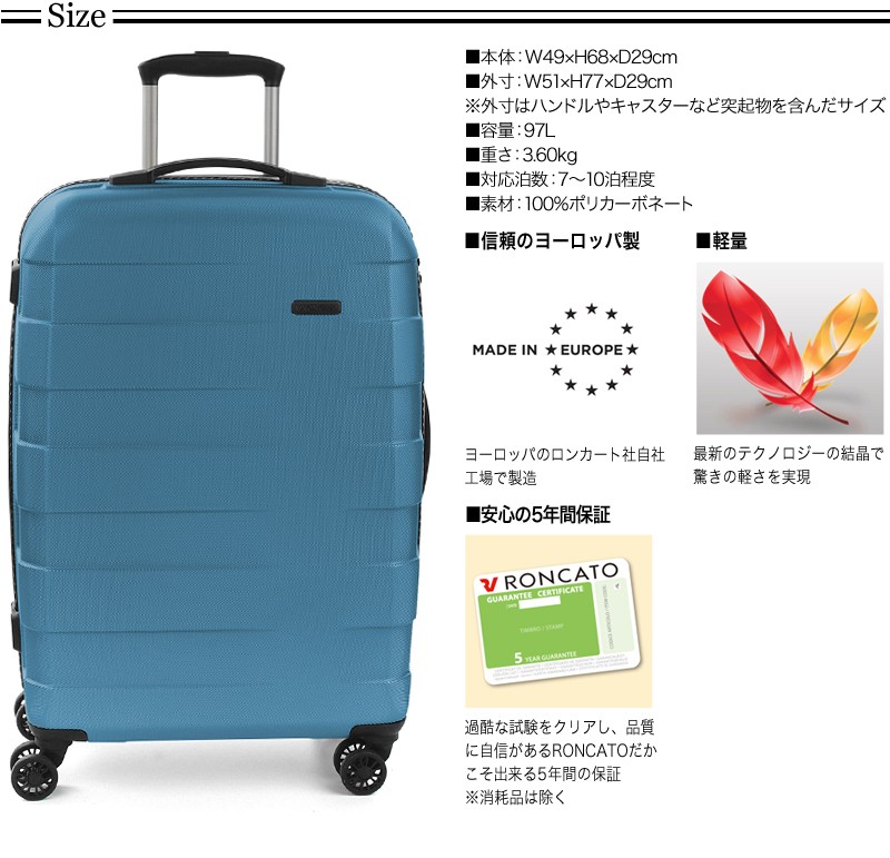 RONCATO（ロンカート） RV-18 スーツケース キャリーケース 97L 7〜10