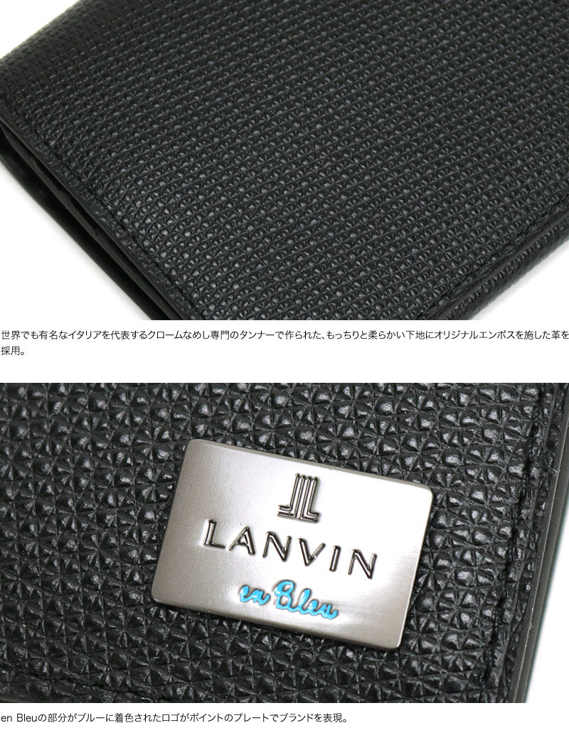 LANVIN en Bleu (ランバンオンブルー) ハイデシリーズ 長財布 小銭入れあり 581605 